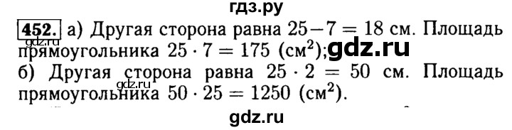 ГДЗ по математике 5 класс  Бунимович  Базовый уровень упражнение - 452, Решебник №2 2014