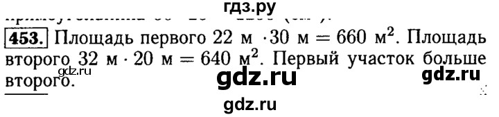 ГДЗ по математике 5 класс  Бунимович  Базовый уровень упражнение - 453, Решебник №2 2014