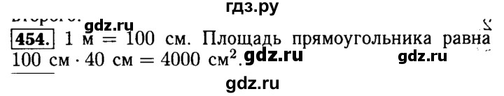 ГДЗ по математике 5 класс  Бунимович  Базовый уровень упражнение - 454, Решебник №2 2014