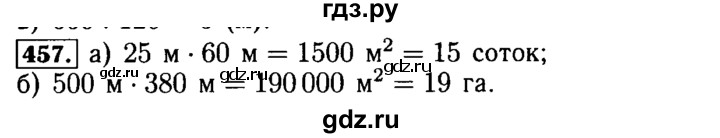 ГДЗ по математике 5 класс  Бунимович  Базовый уровень упражнение - 457, Решебник №2 2014