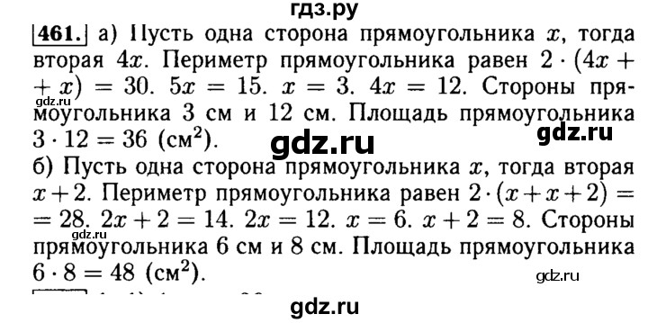 ГДЗ по математике 5 класс  Бунимович  Базовый уровень упражнение - 461, Решебник №2 2014