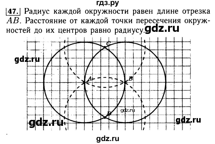 ГДЗ по математике 5 класс  Бунимович  Базовый уровень упражнение - 47, Решебник №2 2014