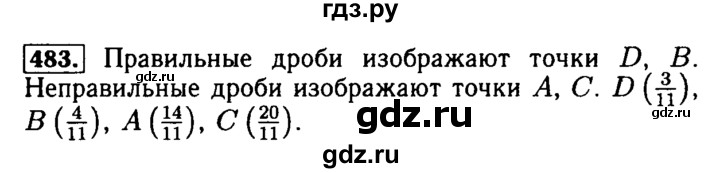 ГДЗ по математике 5 класс  Бунимович  Базовый уровень упражнение - 483, Решебник №2 2014