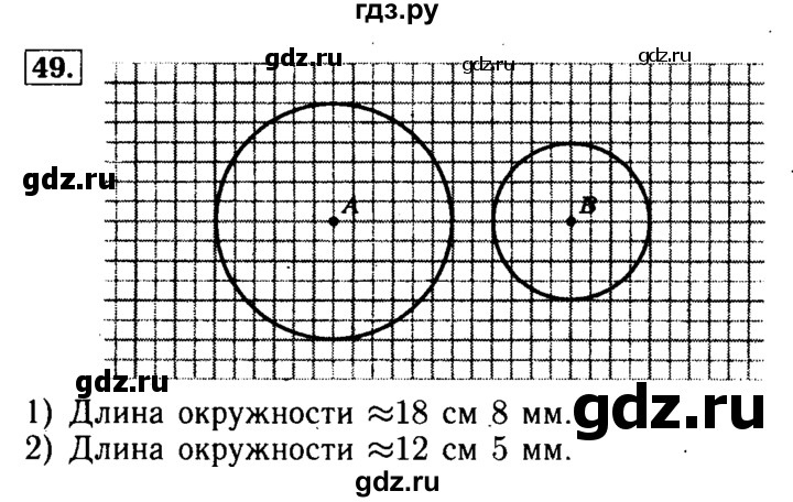 ГДЗ по математике 5 класс  Бунимович  Базовый уровень упражнение - 49, Решебник №2 2014