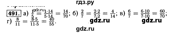 ГДЗ по математике 5 класс  Бунимович  Базовый уровень упражнение - 491, Решебник №2 2014