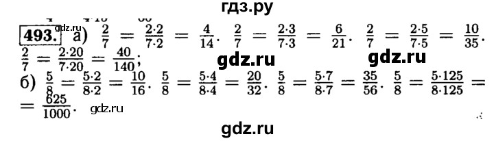 ГДЗ по математике 5 класс  Бунимович  Базовый уровень упражнение - 493, Решебник №2 2014