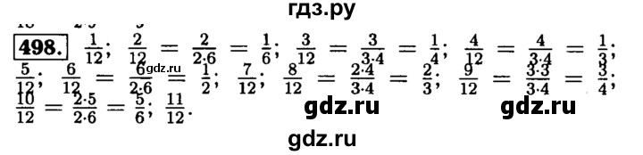 ГДЗ по математике 5 класс  Бунимович  Базовый уровень упражнение - 498, Решебник №2 2014