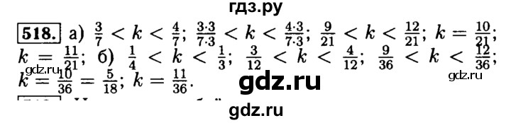 ГДЗ по математике 5 класс  Бунимович  Базовый уровень упражнение - 518, Решебник №2 2014