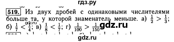 ГДЗ по математике 5 класс  Бунимович  Базовый уровень упражнение - 519, Решебник №2 2014