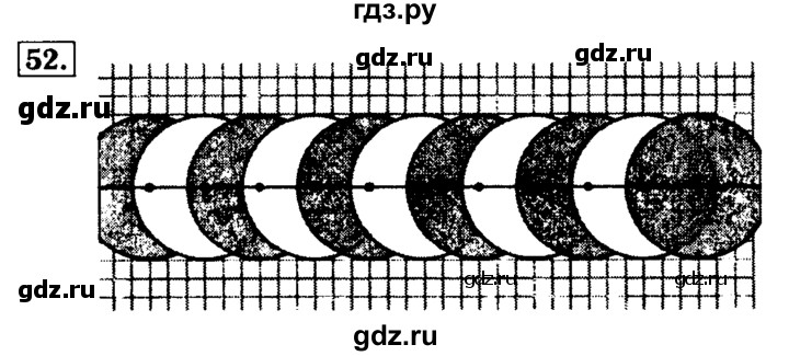 ГДЗ по математике 5 класс  Бунимович  Базовый уровень упражнение - 52, Решебник №2 2014