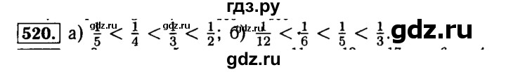 ГДЗ по математике 5 класс  Бунимович  Базовый уровень упражнение - 520, Решебник №2 2014