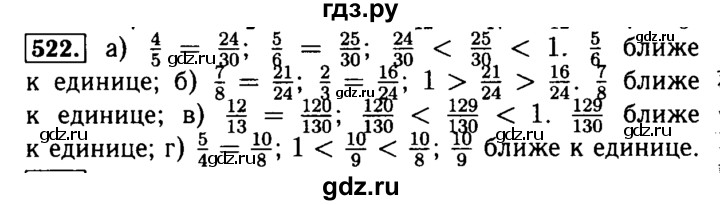 ГДЗ по математике 5 класс  Бунимович  Базовый уровень упражнение - 522, Решебник №2 2014