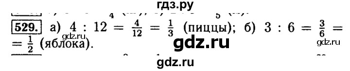 ГДЗ по математике 5 класс  Бунимович  Базовый уровень упражнение - 529, Решебник №2 2014