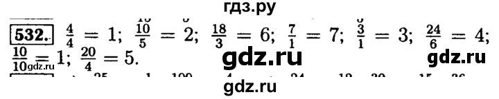 ГДЗ по математике 5 класс  Бунимович  Базовый уровень упражнение - 532, Решебник №2 2014