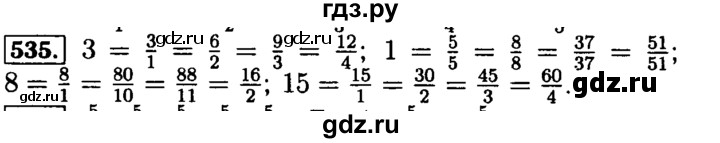 ГДЗ по математике 5 класс  Бунимович  Базовый уровень упражнение - 535, Решебник №2 2014