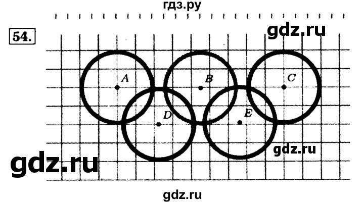 ГДЗ по математике 5 класс  Бунимович  Базовый уровень упражнение - 54, Решебник №2 2014