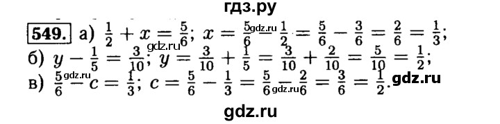 ГДЗ по математике 5 класс  Бунимович  Базовый уровень упражнение - 549, Решебник №2 2014