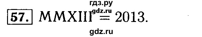 ГДЗ по математике 5 класс  Бунимович  Базовый уровень упражнение - 57, Решебник №2 2014