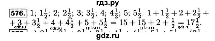 ГДЗ по математике 5 класс  Бунимович  Базовый уровень упражнение - 576, Решебник №2 2014