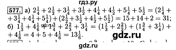 ГДЗ по математике 5 класс  Бунимович  Базовый уровень упражнение - 577, Решебник №2 2014