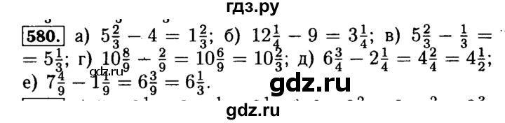 ГДЗ по математике 5 класс  Бунимович  Базовый уровень упражнение - 580, Решебник №2 2014