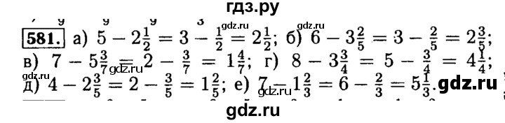 ГДЗ по математике 5 класс  Бунимович  Базовый уровень упражнение - 581, Решебник №2 2014