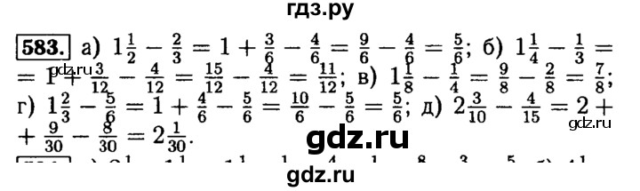 ГДЗ по математике 5 класс  Бунимович  Базовый уровень упражнение - 583, Решебник №2 2014