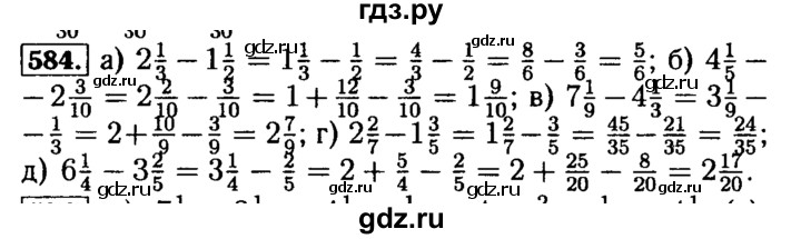 ГДЗ по математике 5 класс  Бунимович  Базовый уровень упражнение - 584, Решебник №2 2014