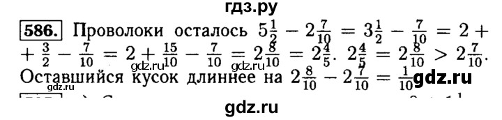 ГДЗ по математике 5 класс  Бунимович  Базовый уровень упражнение - 586, Решебник №2 2014