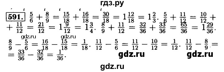 ГДЗ по математике 5 класс  Бунимович  Базовый уровень упражнение - 591, Решебник №2 2014