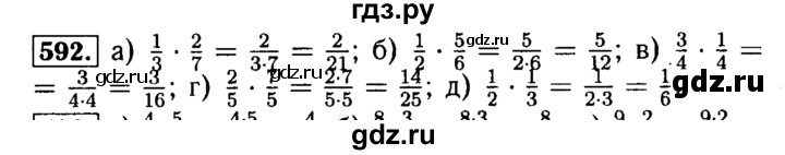 ГДЗ по математике 5 класс  Бунимович  Базовый уровень упражнение - 592, Решебник №2 2014