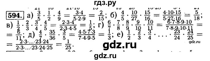 ГДЗ по математике 5 класс  Бунимович  Базовый уровень упражнение - 594, Решебник №2 2014