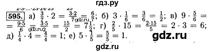 ГДЗ по математике 5 класс  Бунимович  Базовый уровень упражнение - 595, Решебник №2 2014