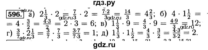 ГДЗ по математике 5 класс  Бунимович  Базовый уровень упражнение - 596, Решебник №2 2014