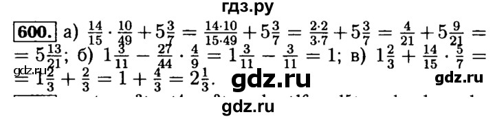 ГДЗ по математике 5 класс  Бунимович  Базовый уровень упражнение - 600, Решебник №2 2014