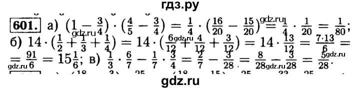 ГДЗ по математике 5 класс  Бунимович  Базовый уровень упражнение - 601, Решебник №2 2014