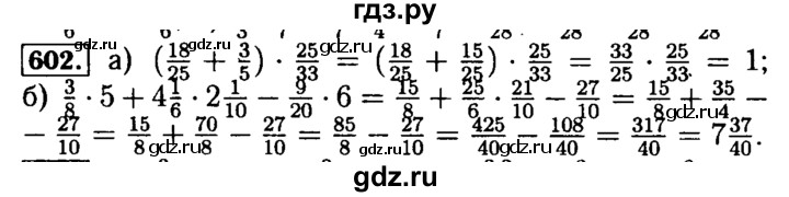 ГДЗ по математике 5 класс  Бунимович  Базовый уровень упражнение - 602, Решебник №2 2014