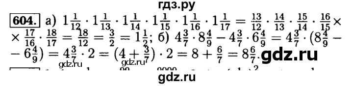 ГДЗ по математике 5 класс  Бунимович  Базовый уровень упражнение - 604, Решебник №2 2014