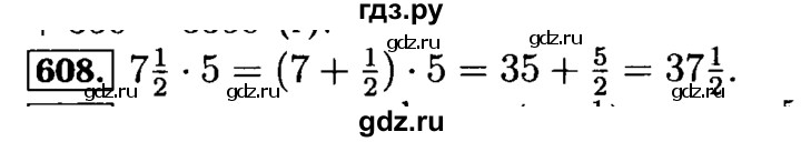 ГДЗ по математике 5 класс  Бунимович  Базовый уровень упражнение - 608, Решебник №2 2014