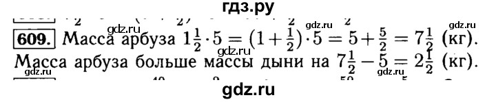 ГДЗ по математике 5 класс  Бунимович  Базовый уровень упражнение - 609, Решебник №2 2014