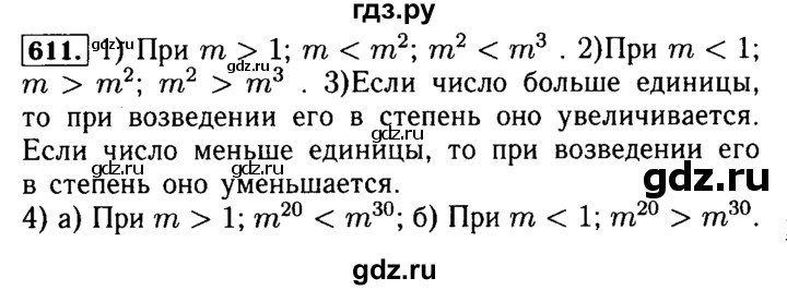 ГДЗ по математике 5 класс  Бунимович  Базовый уровень упражнение - 611, Решебник №2 2014