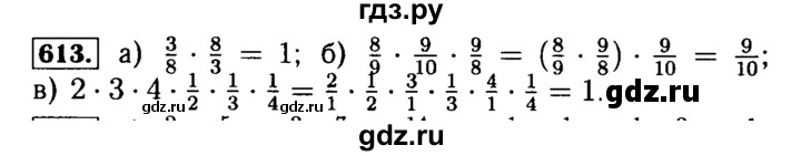 ГДЗ по математике 5 класс  Бунимович  Базовый уровень упражнение - 613, Решебник №2 2014