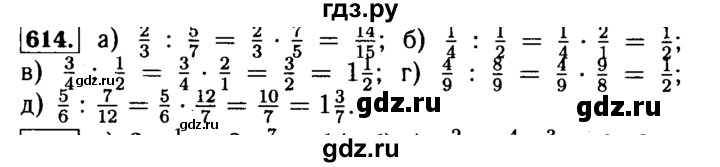 ГДЗ по математике 5 класс  Бунимович  Базовый уровень упражнение - 614, Решебник №2 2014