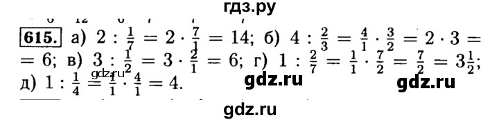 ГДЗ по математике 5 класс  Бунимович  Базовый уровень упражнение - 615, Решебник №2 2014