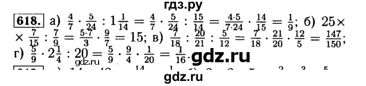 ГДЗ по математике 5 класс  Бунимович  Базовый уровень упражнение - 618, Решебник №2 2014