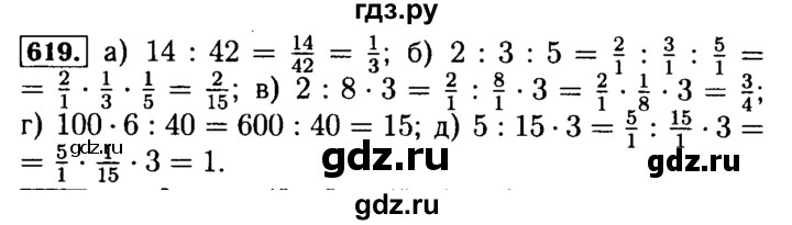 ГДЗ по математике 5 класс  Бунимович  Базовый уровень упражнение - 619, Решебник №2 2014