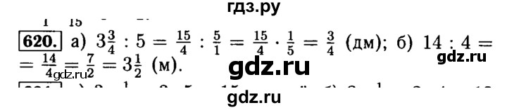 ГДЗ по математике 5 класс  Бунимович  Базовый уровень упражнение - 620, Решебник №2 2014