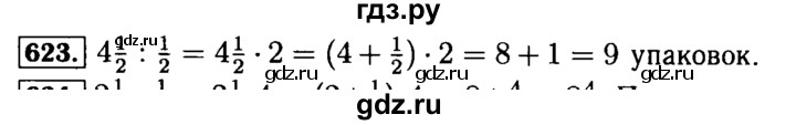 ГДЗ по математике 5 класс  Бунимович  Базовый уровень упражнение - 623, Решебник №2 2014