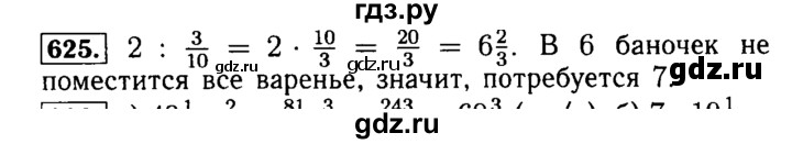 ГДЗ по математике 5 класс  Бунимович  Базовый уровень упражнение - 625, Решебник №2 2014