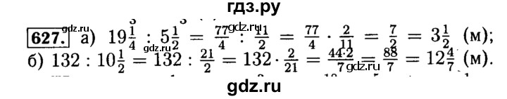 ГДЗ по математике 5 класс  Бунимович  Базовый уровень упражнение - 627, Решебник №2 2014